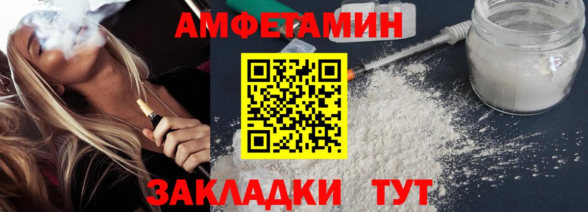 Amphetamine VHQ Краснознаменск