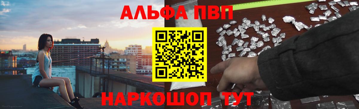 Alfa_PVP Соль  APVP СК КРИС  Вход с VPN  А ПВП  Альфа ПВП мука  Краснознаменск 