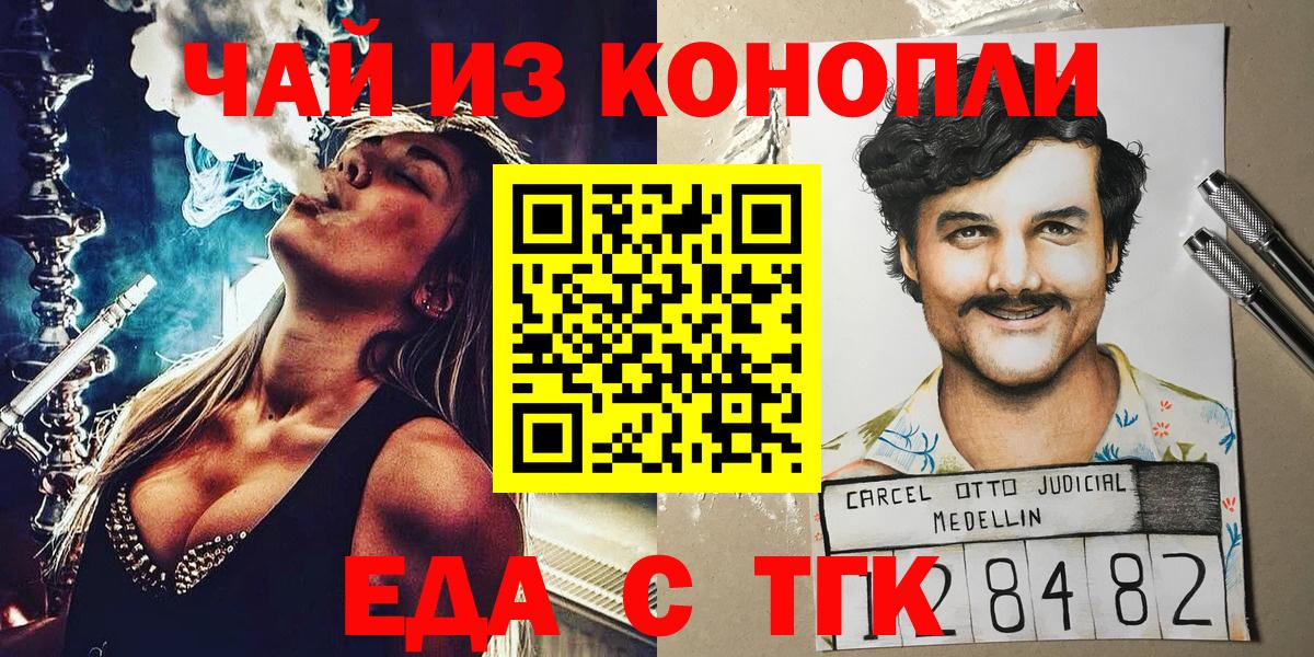 Canna-Cookies конопля  Вход с VPN  Краснознаменск 