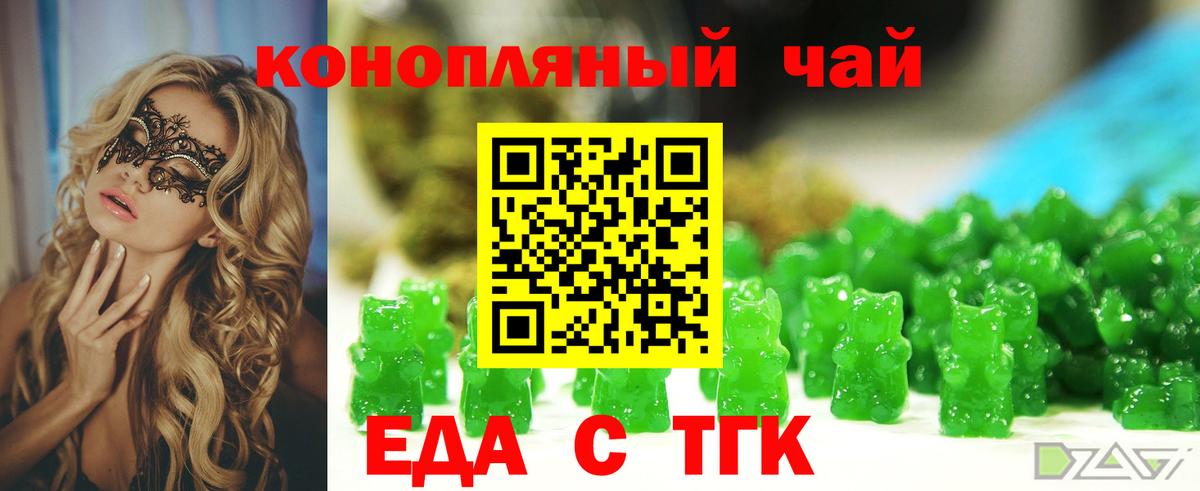 Печенье с ТГК конопля Краснознаменск