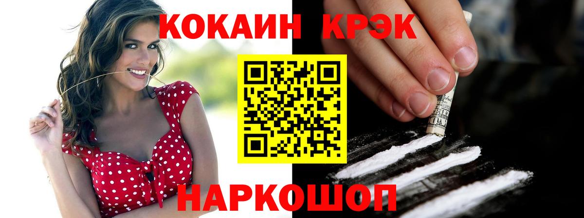 Cocaine Columbia  COCAIN  Краснознаменск  Кокаин FishScale  Вход с VPN 