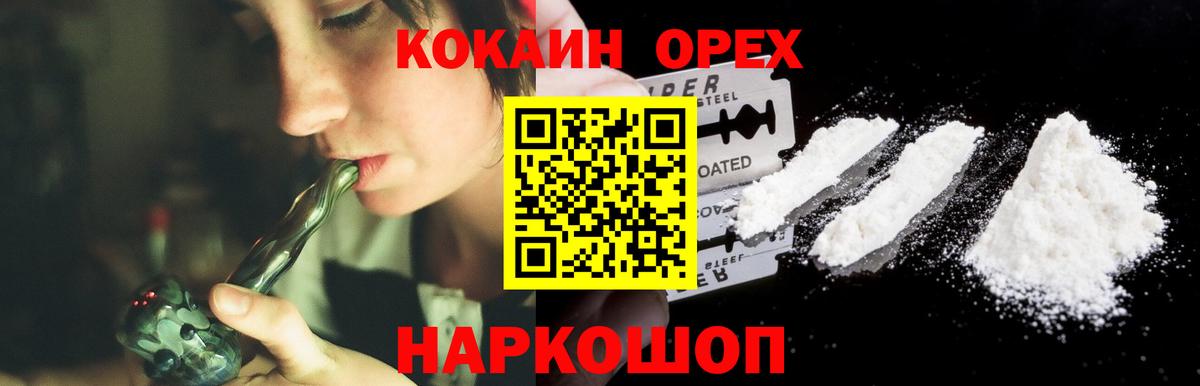 COCAIN Эквадор Краснознаменск