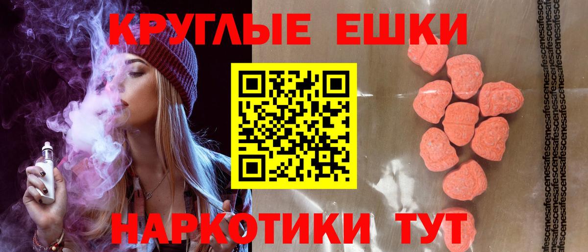 Краснознаменск  ЭКСТАЗИ 99%  Ecstasy Punisher  Вход с VPN 