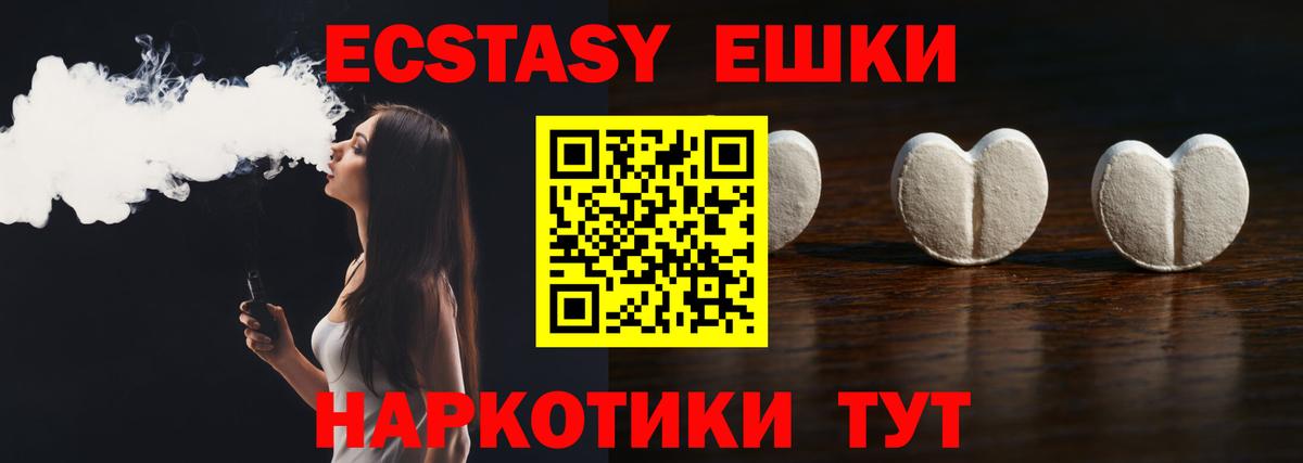 Ecstasy Punisher Краснознаменск