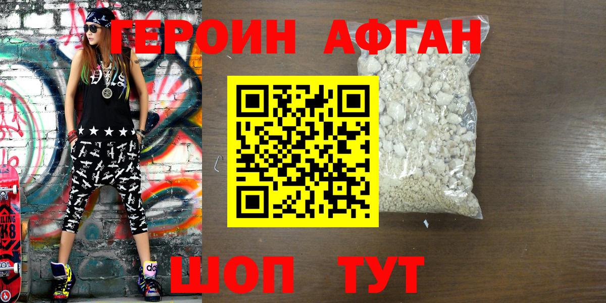 ГЕРОИН гречка Краснознаменск
