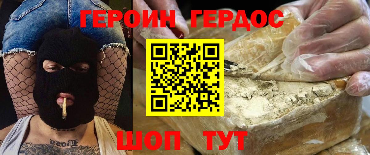 Краснознаменск  ГЕРОИН Heroin  Вход с VPN 