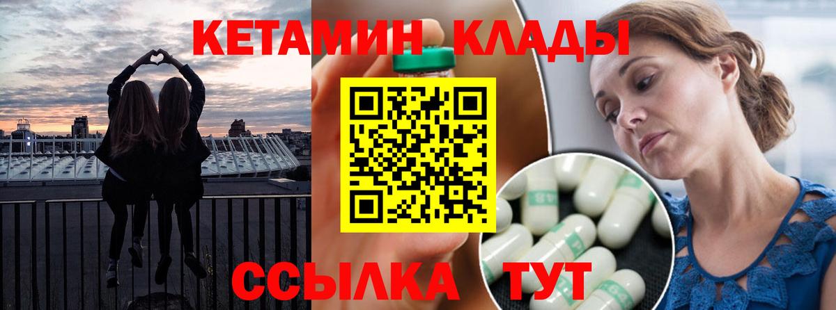 Краснознаменск  Кетамин ketamine  Вход с VPN 