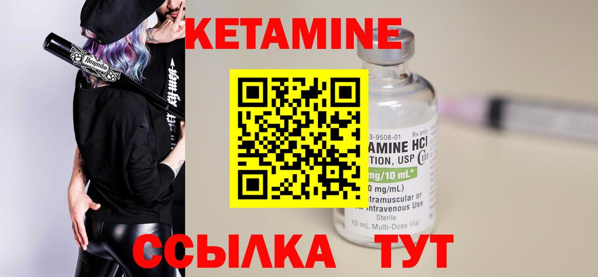 КЕТАМИН ketamine Краснознаменск