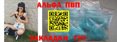 ALPHA-PVP Славянск-на-Кубани