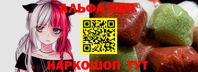 ALPHA-PVP Славянск-на-Кубани