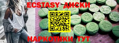 MDMA Сланцы