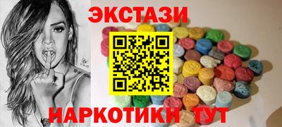 MDMA Сланцы