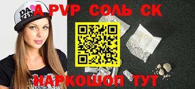соль курить ск Славгород