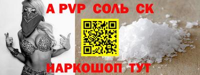 соль курить ск Славгород