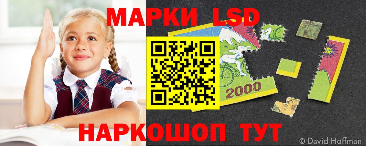 Лсд 25 экстази кислота Краснознаменск
