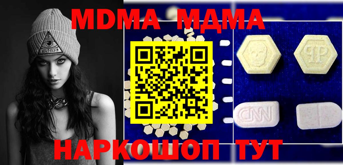 MDMA  МДМА Molly  Вход с VPN  Краснознаменск 