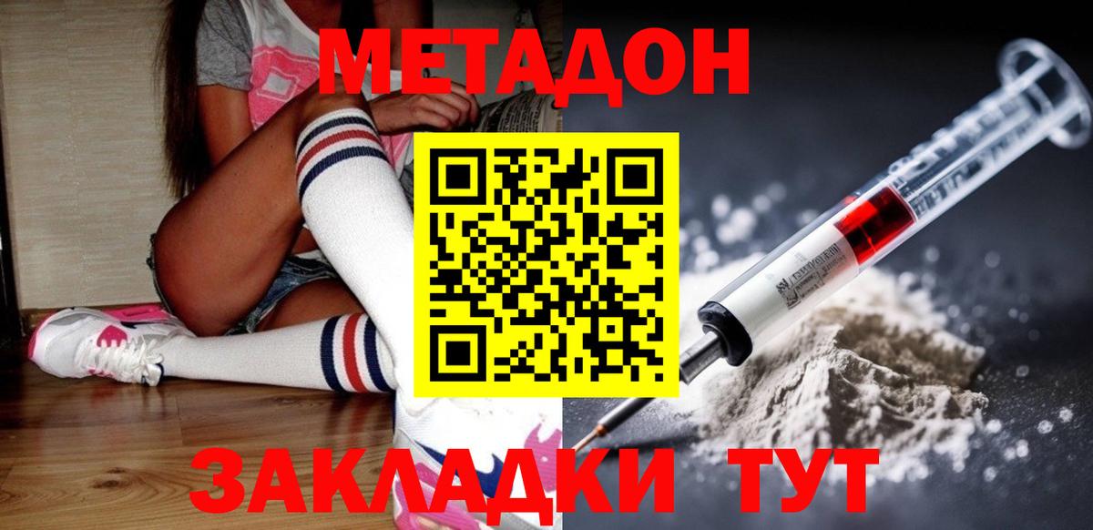 Краснознаменск  МЕГА   Вход с VPN  МЕТАДОН methadone 