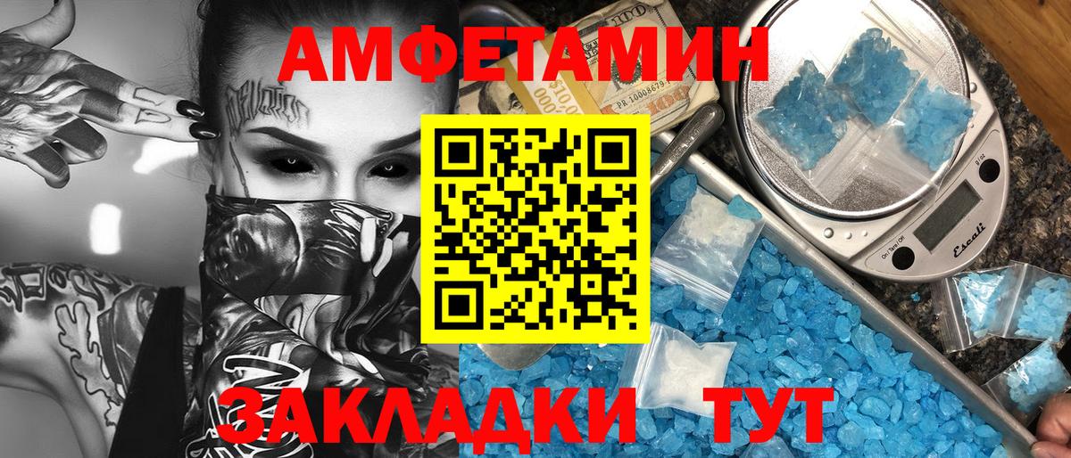 Первитин витя  Вход с VPN  Краснознаменск 
