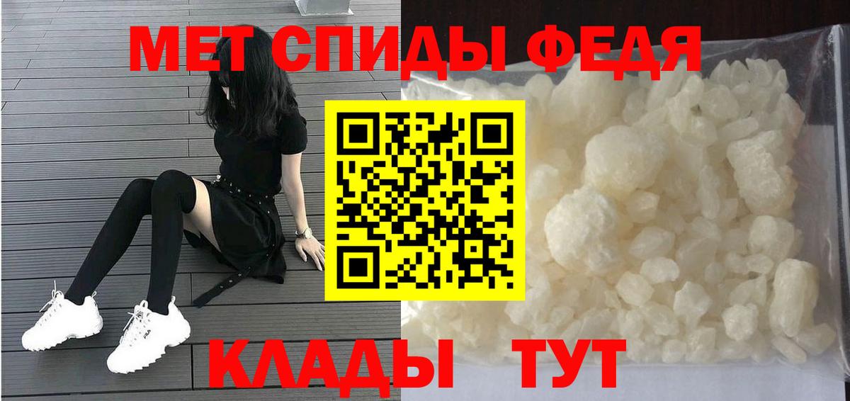 Первитин мет Краснознаменск