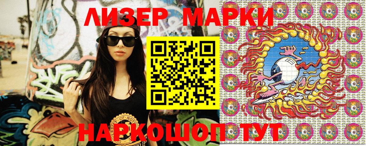 Наркотические марки  Марки 25I-NBOMe 1,8мг  Вход с VPN  Краснознаменск  Марки 25I-NBOMe 1,8мг 