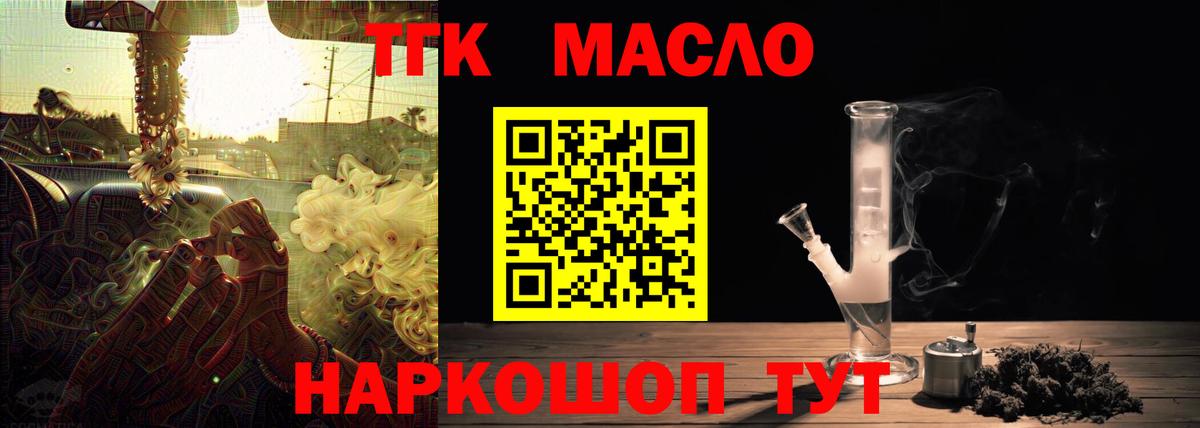 Дистиллят ТГК THC oil  Вход с VPN  Краснознаменск 
